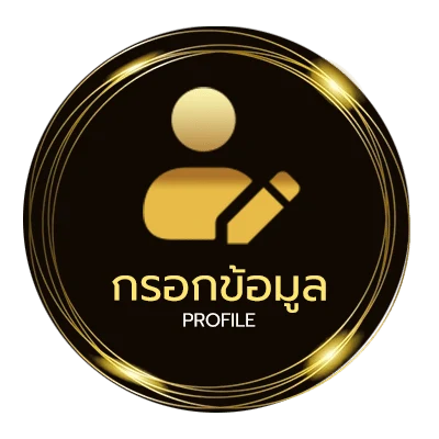 ข้อมูลส่วนตัว รวมภาษาคาราโอเกะ