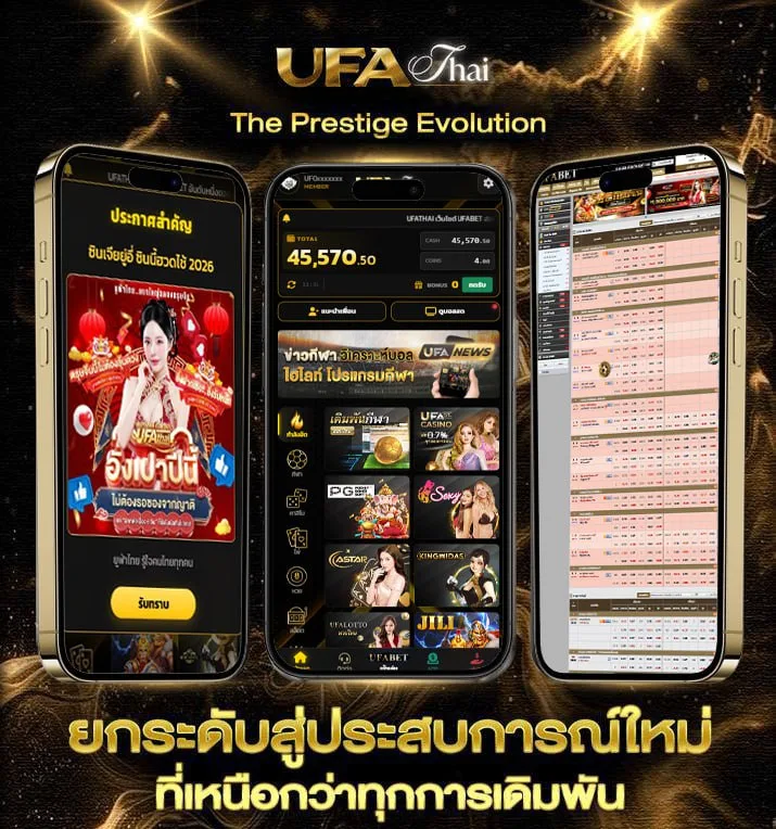 รวมภาษาคาราโอเกะ  แบรนด์ยูฟ่าไทย